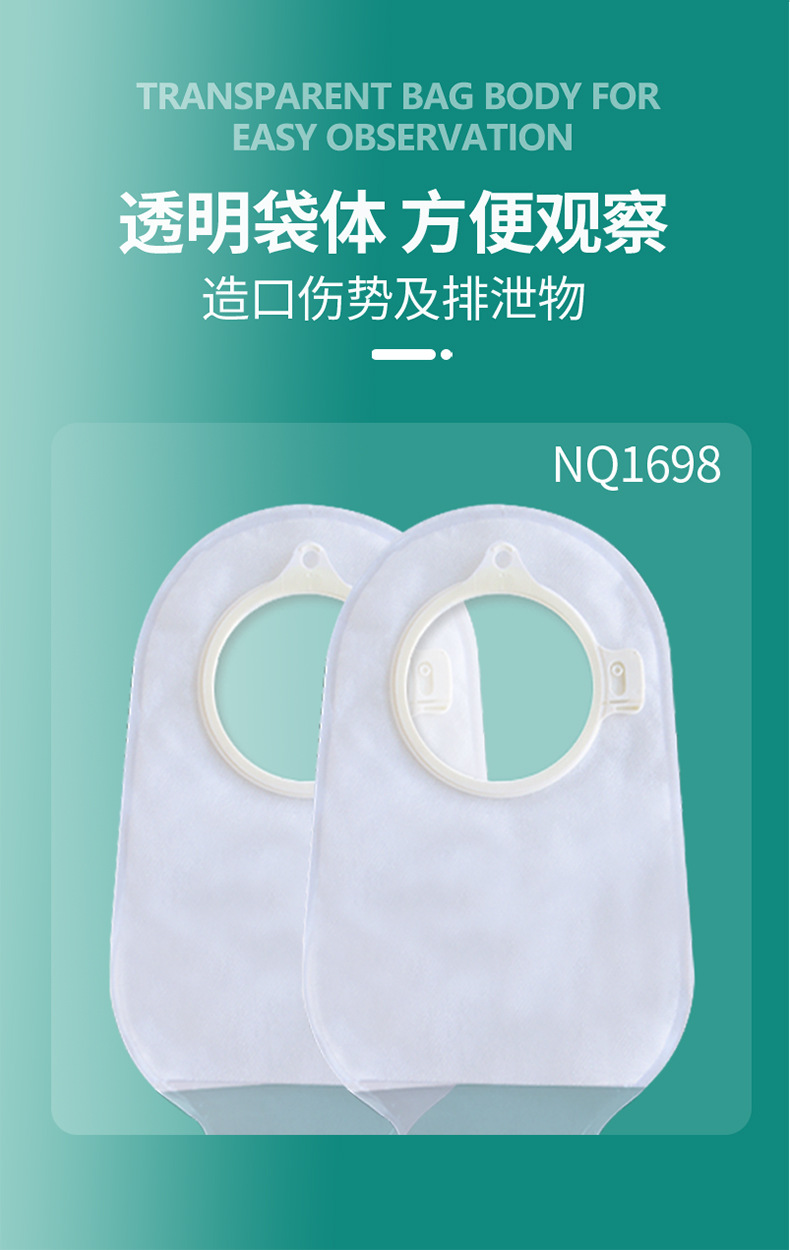 二件式造口袋_11.jpg
