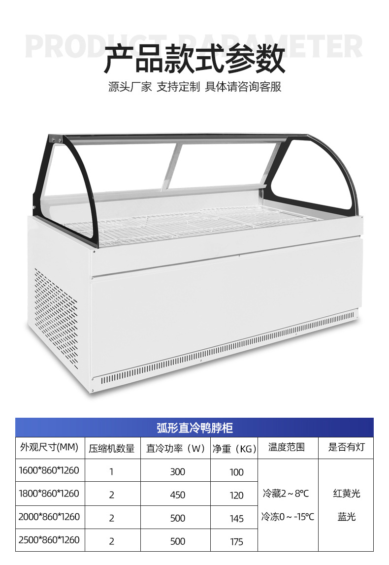 直冷熟食鸭脖展示柜_10.jpg