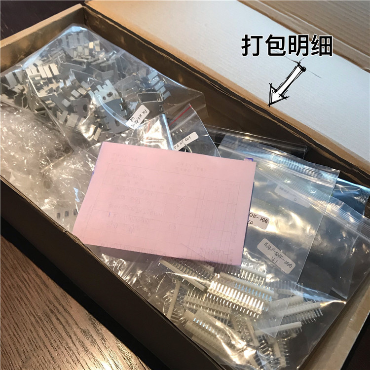 打包明细