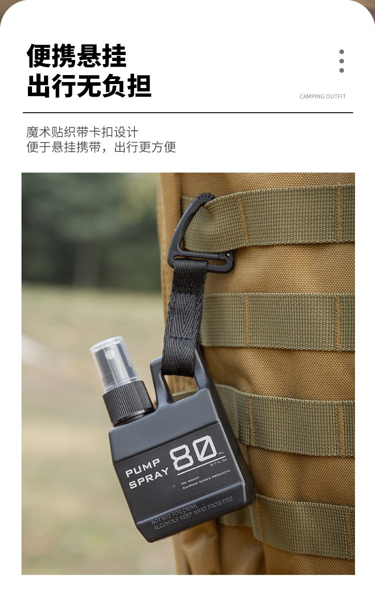 便携喷雾壶_07