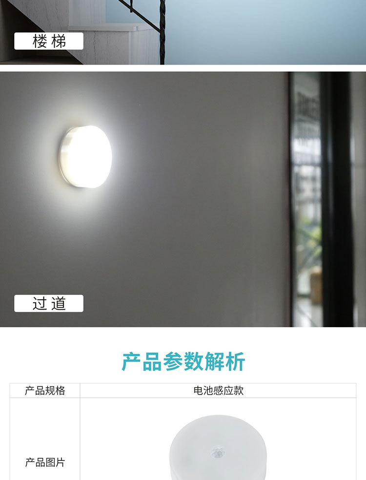 MINI感应小夜灯电池款普通_09