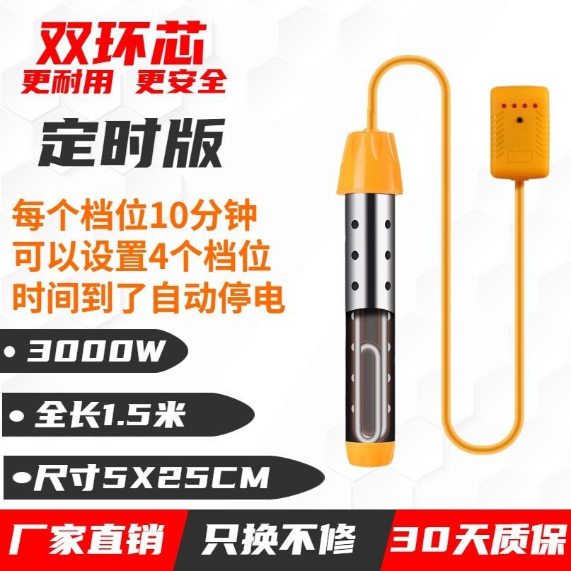 SKU04_款式(3000W快速直管【定时断电】).jpg