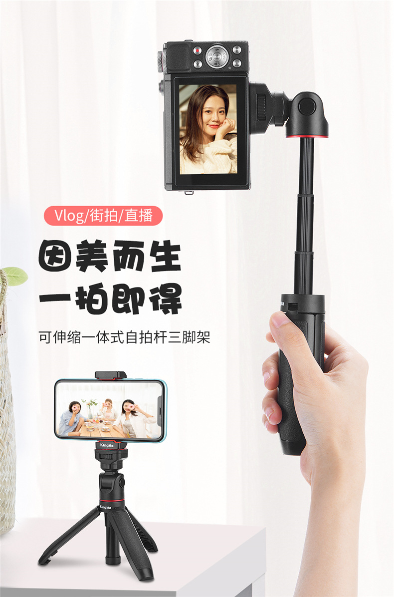 BM-SR2自拍杆详情_01.jpg