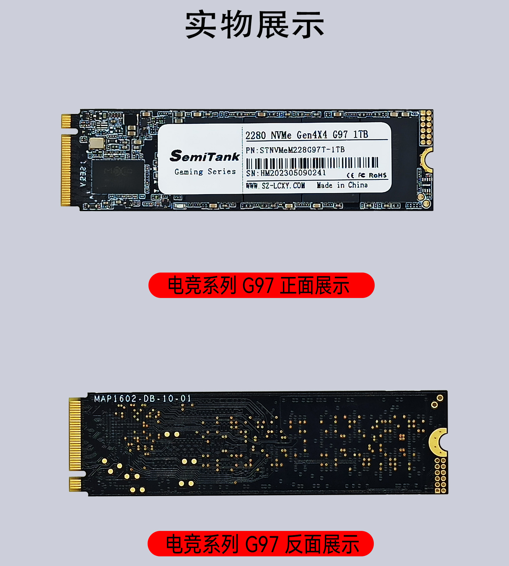 16 游戏级NVME4.0产品实拍展示.jpg