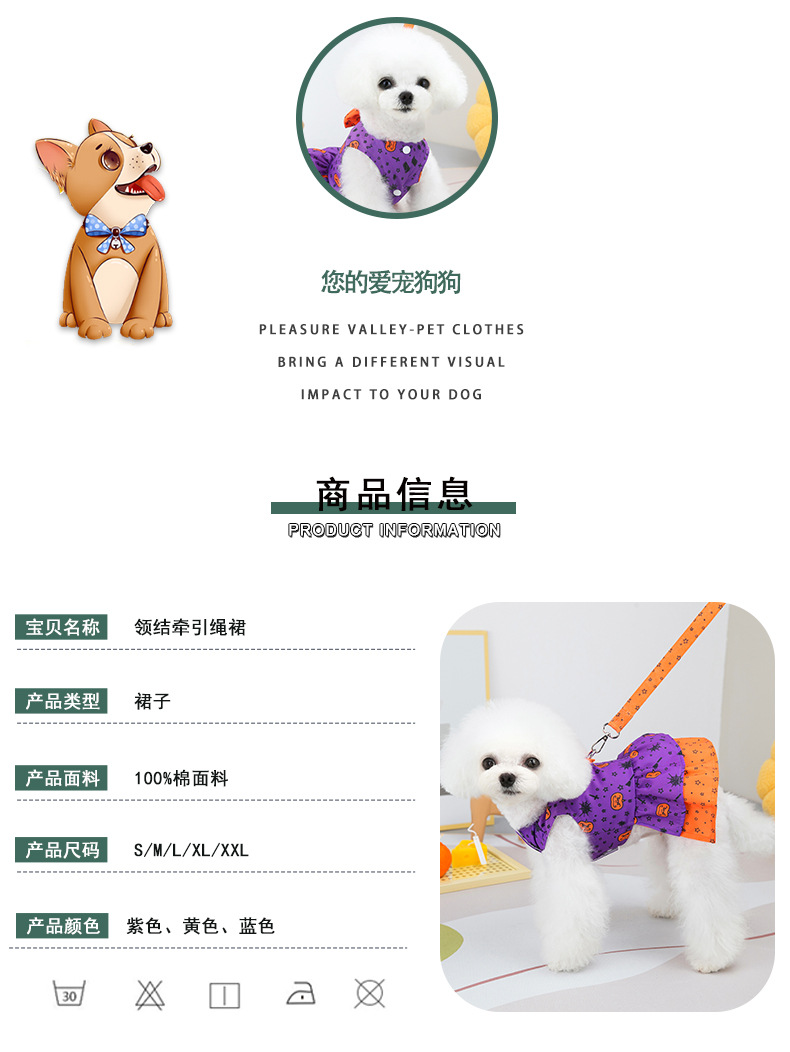 领结牵引绳裙_02.jpg