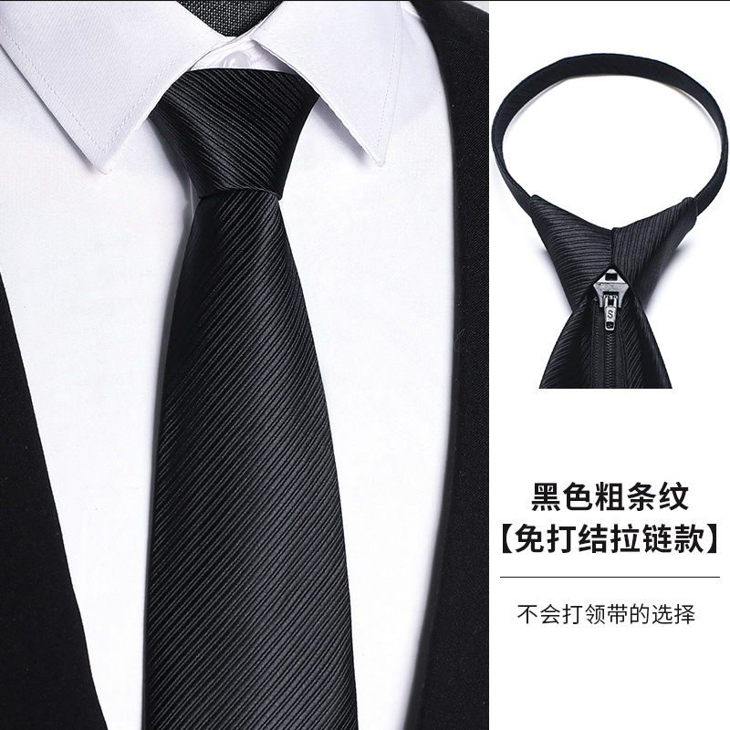 黑色粗条纹