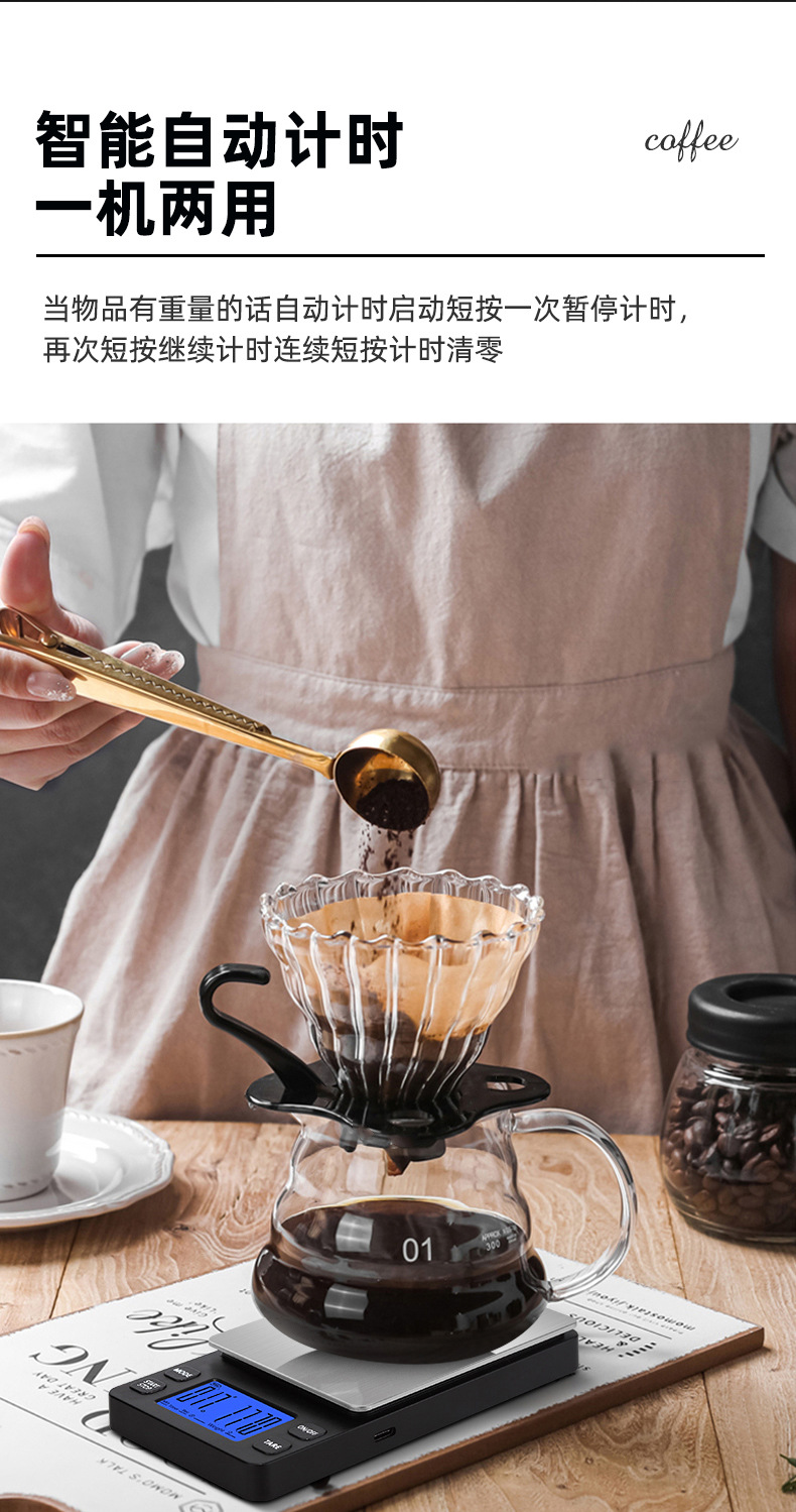 DH-8601咖啡秤