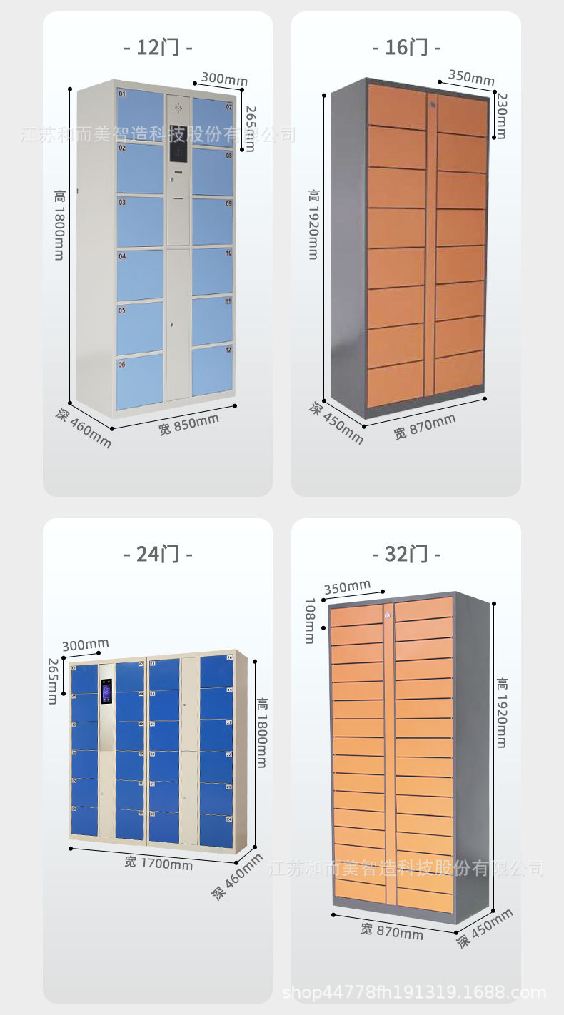 易搜-片昭成-江苏和而美智造科技股份有限公司-详情-人脸识别