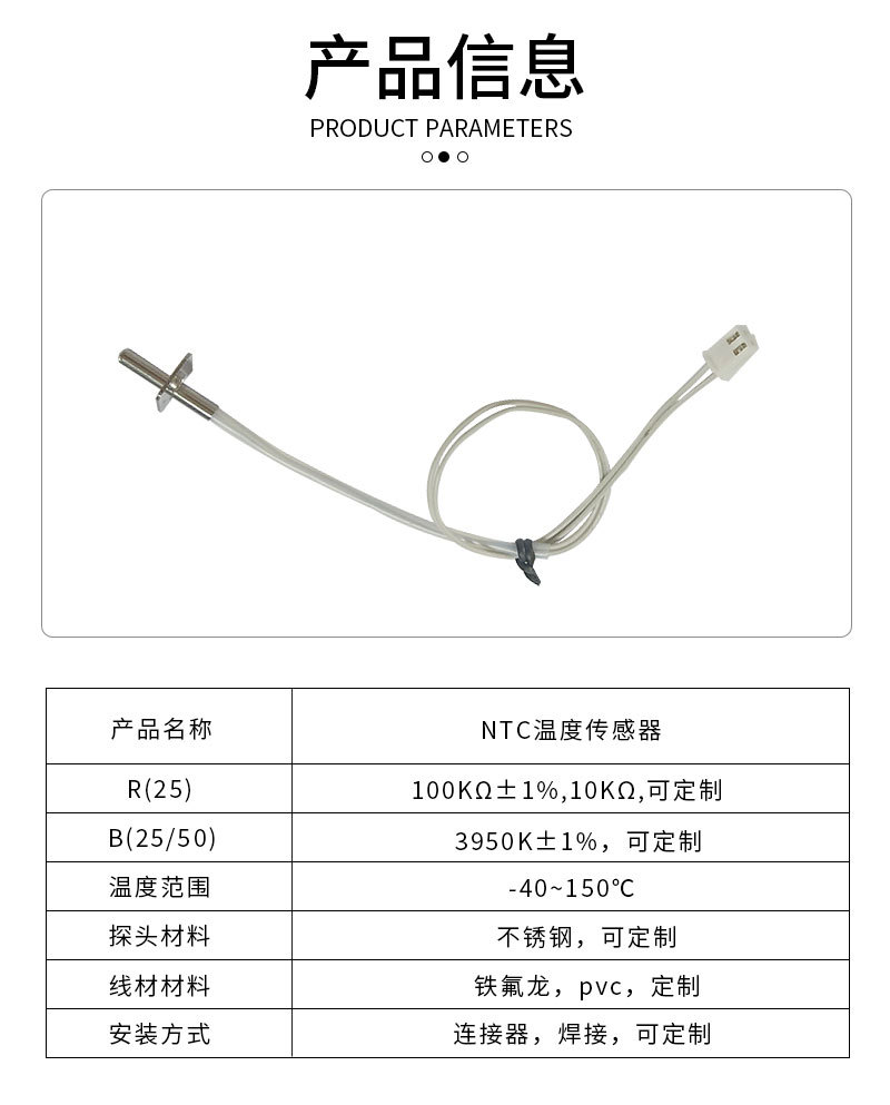 空气炸锅温度传感器_02