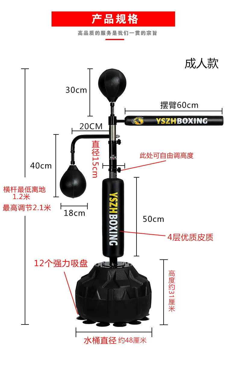 成人尺寸 .png
