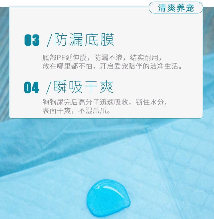 第十三套宠物尿垫详情页_05.jpg