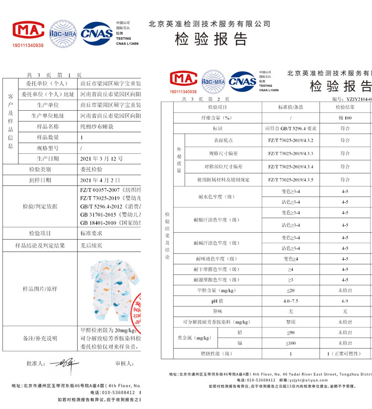 脱袖睡袋检测-1