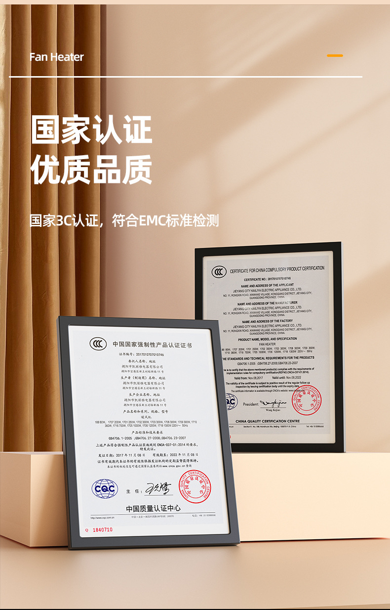 暖风机详情页裁剪_07