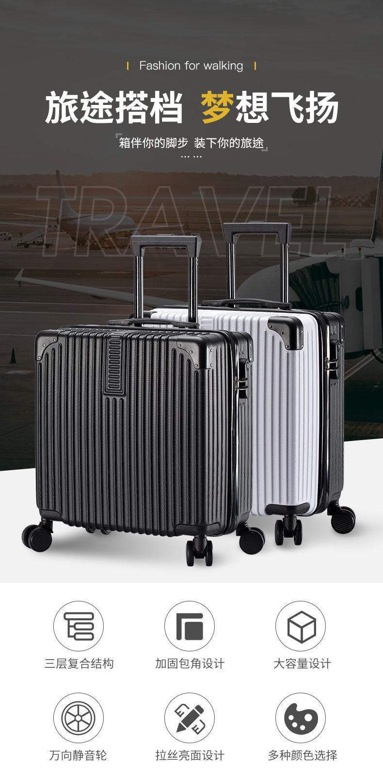 详情（登机箱）_01