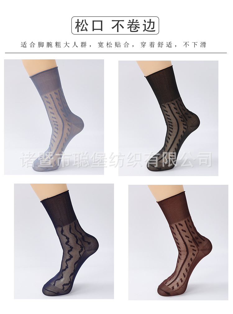 7141康福双底锦纶男士丝袜_06.jpg