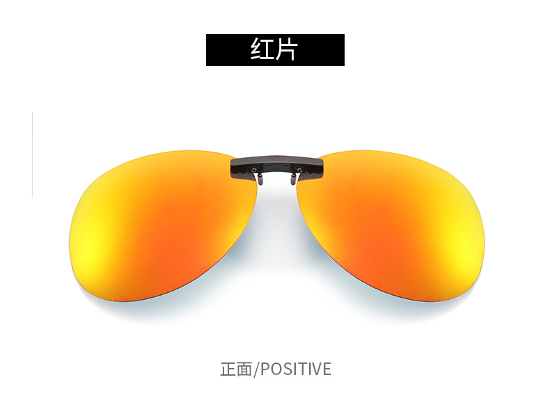 蛤蟆镜铝镁夹子