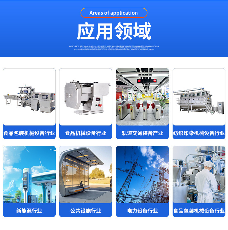 应用领域.jpg