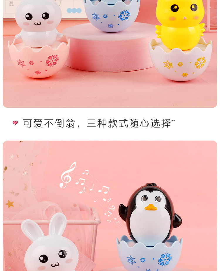卡通不倒翁_04.jpg
