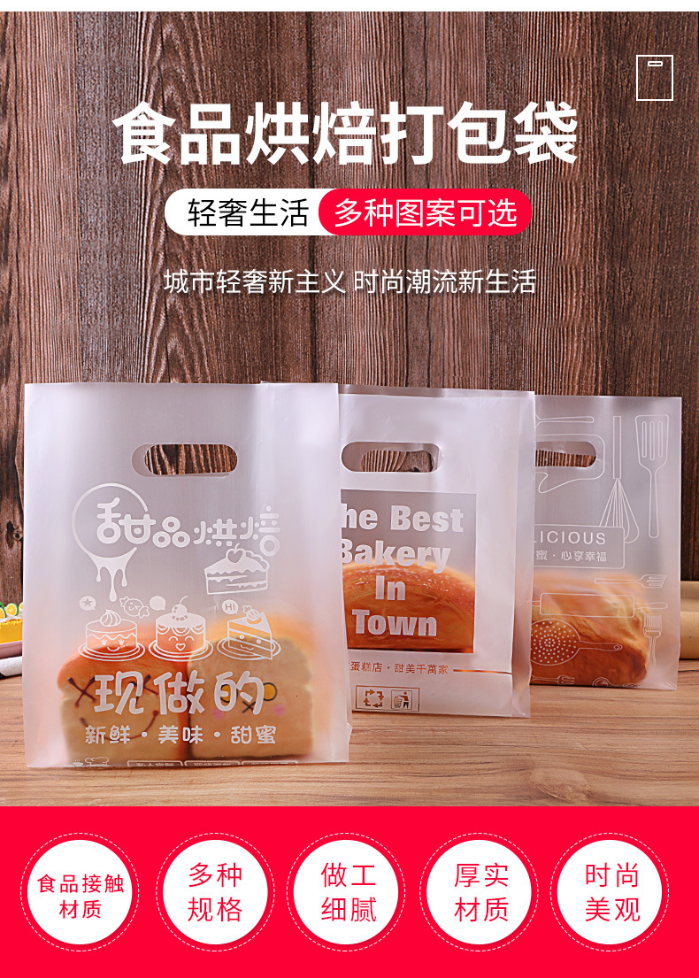 面包烘焙袋_02