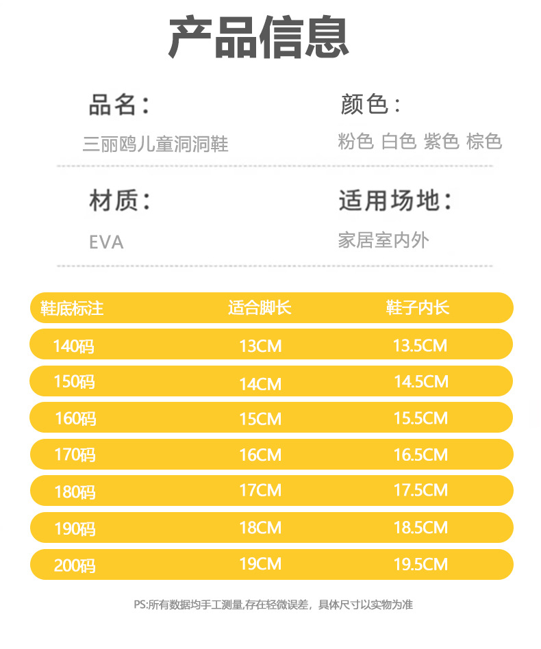 三丽鸥洞洞鞋_09