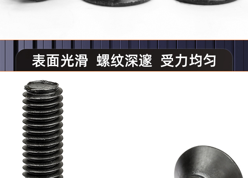 12.9级高强度黑色沉头内六角螺丝_03_15.jpg