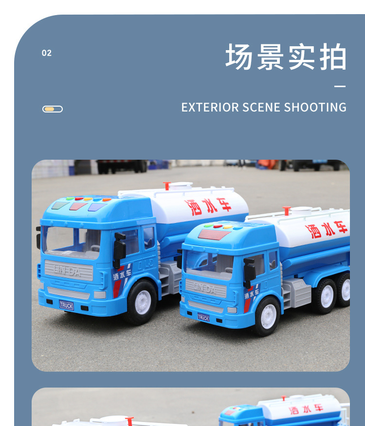 林达洒水车_12.jpg