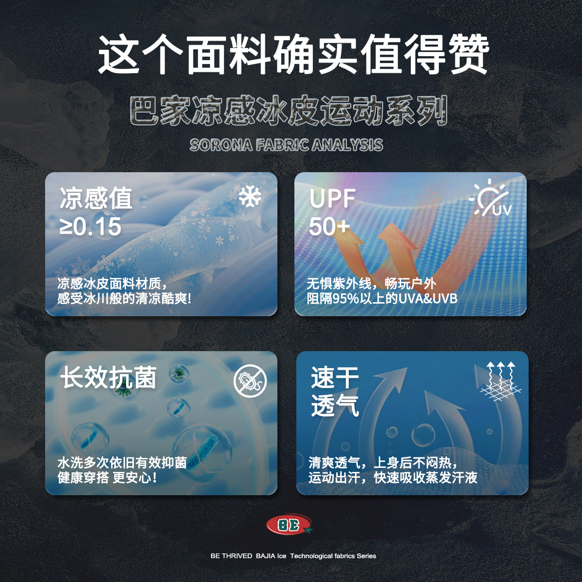 凉感主图.jpg
