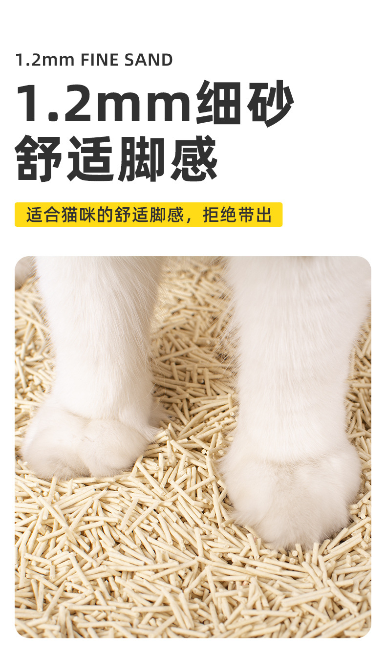 豆腐猫砂_10.jpg