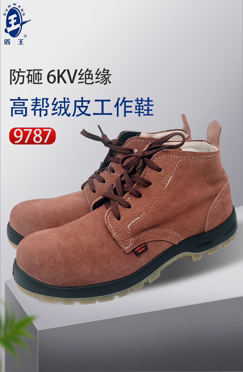 9787鞋详情页切片_01