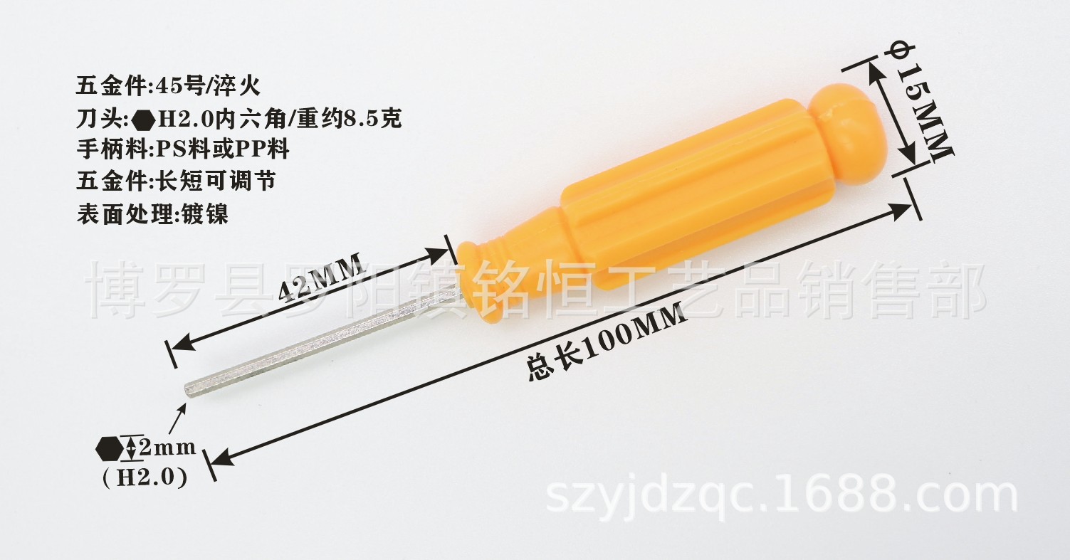 A-021-H2X100橙柄尺寸图-3