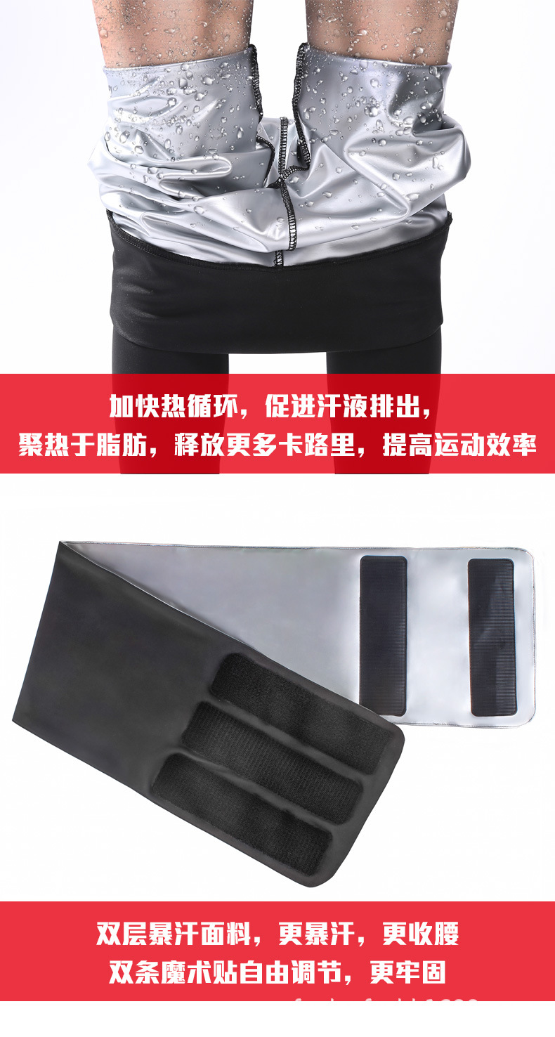 暴汗服超级链接 (3).jpg