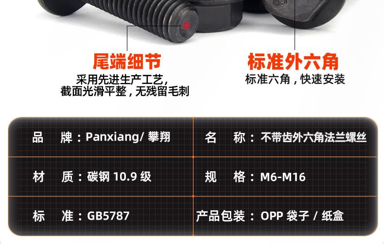 10.9级高强度不带齿外六角法兰螺丝_03_10.jpg