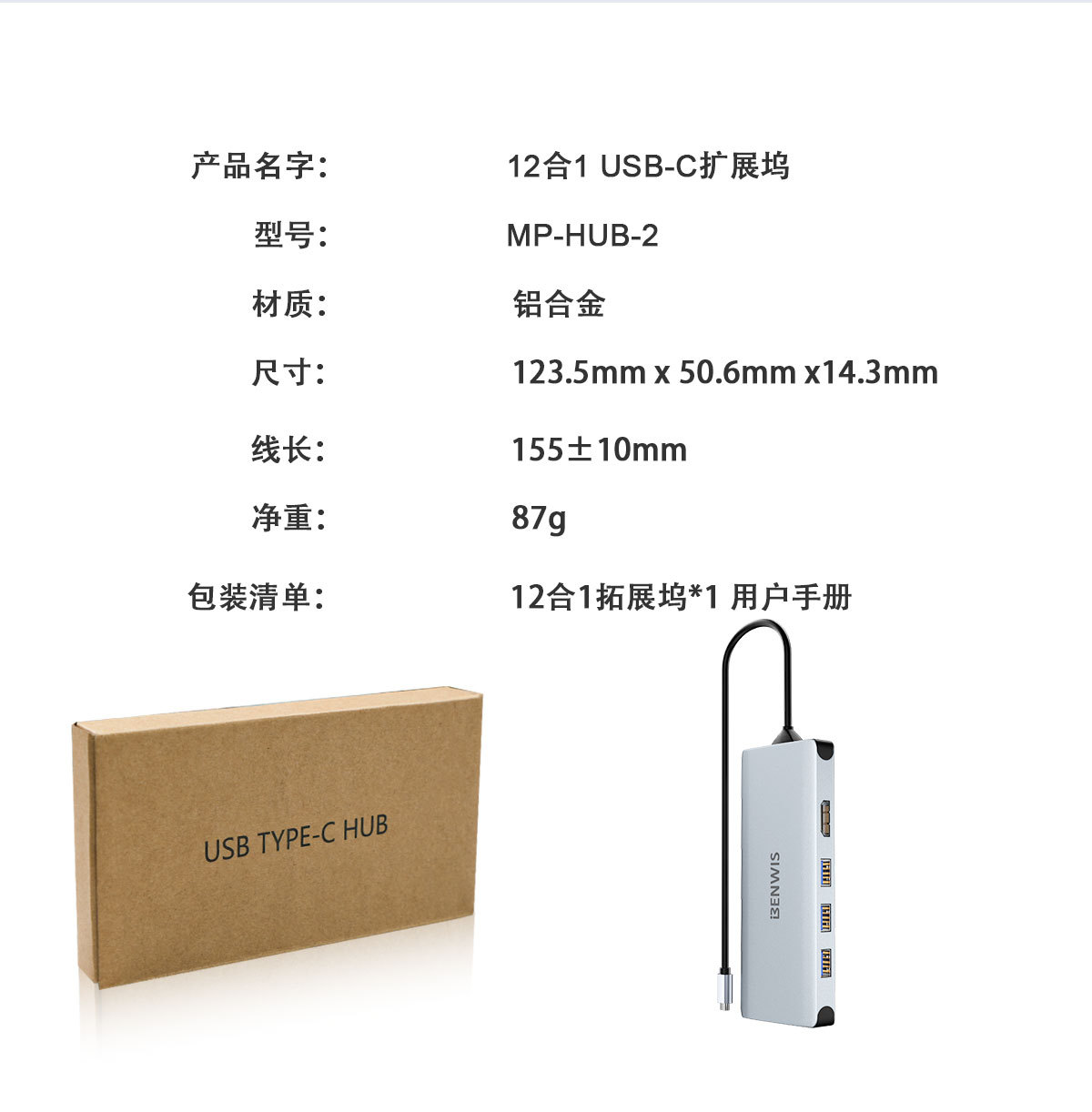 拓展坞中文详情_12