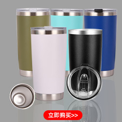 保温杯手提