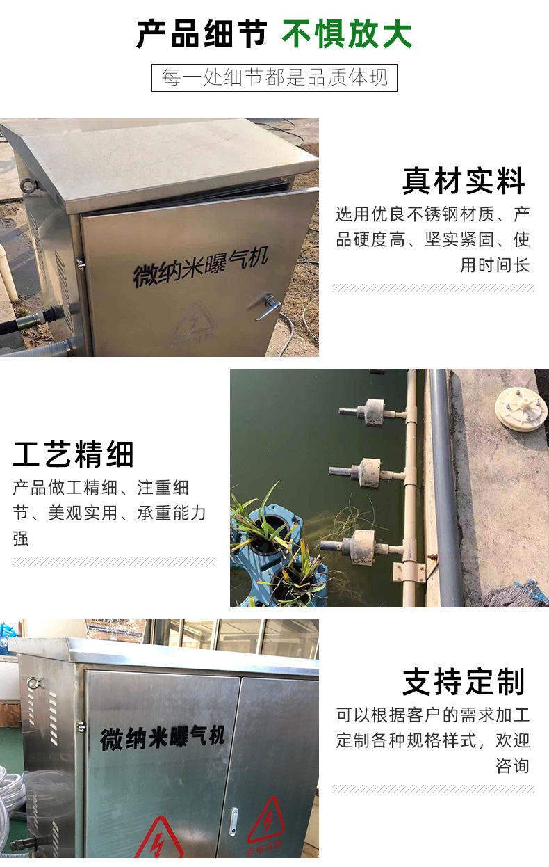 微纳米曝气机_06