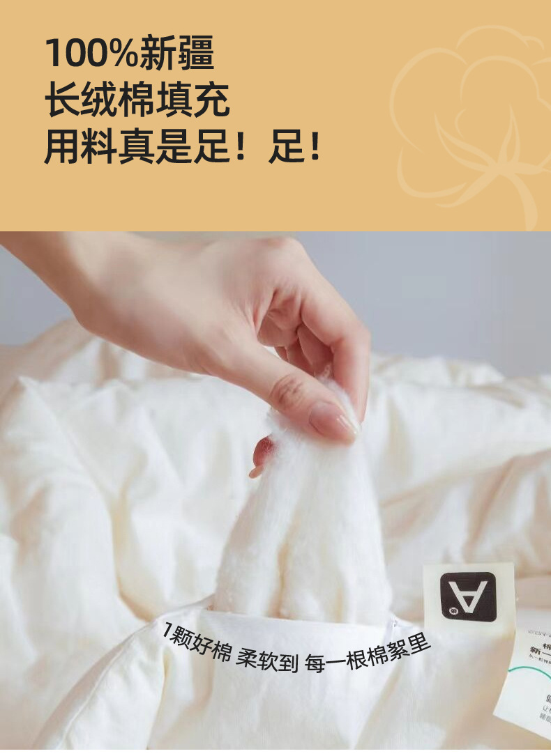 找家纺所有-棉花被1_04.jpg