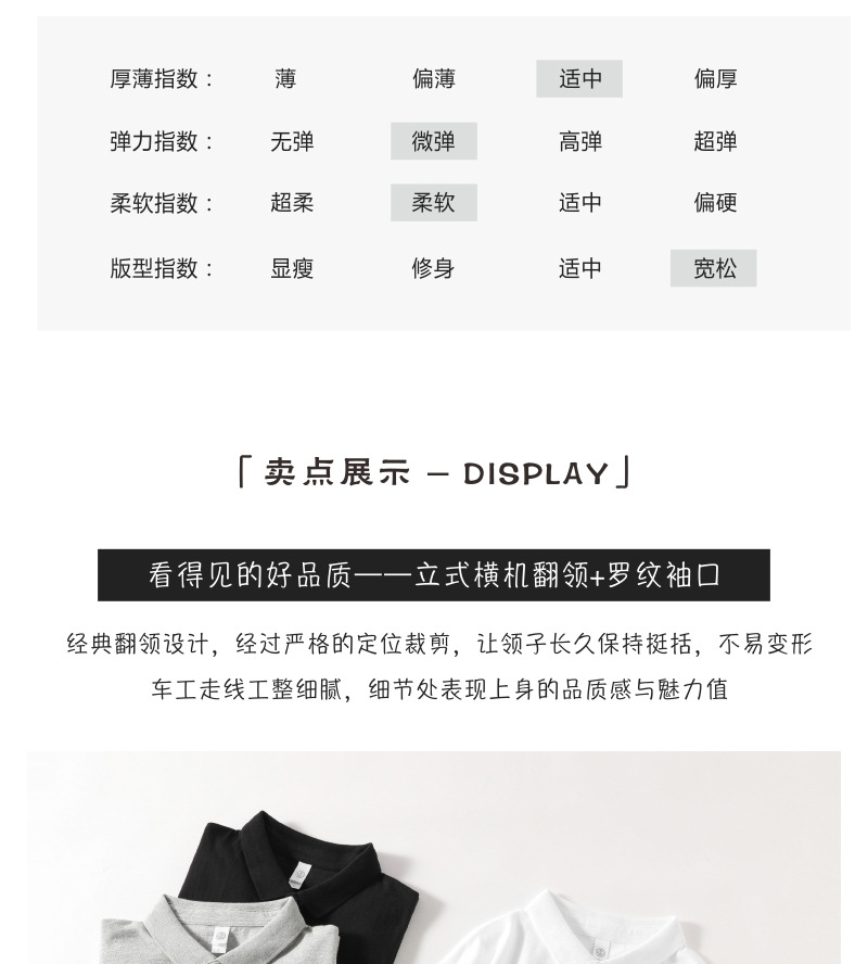POLO长袖2_04.jpg