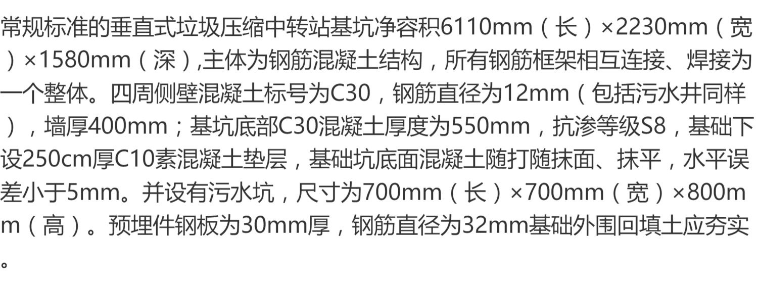 欢迎甘肃张掖客户咨询固定式垃圾转运站设备LYC8垂直式垃圾压缩机