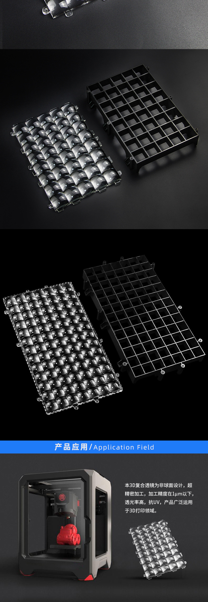 阵列透镜组合_04