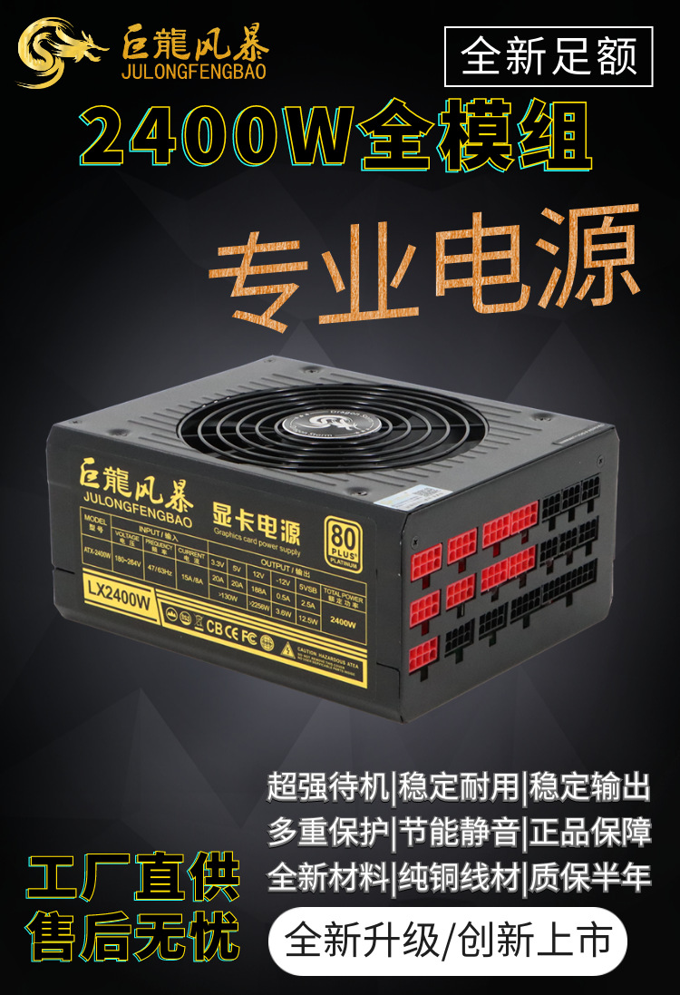 2400W全模组详情4.png