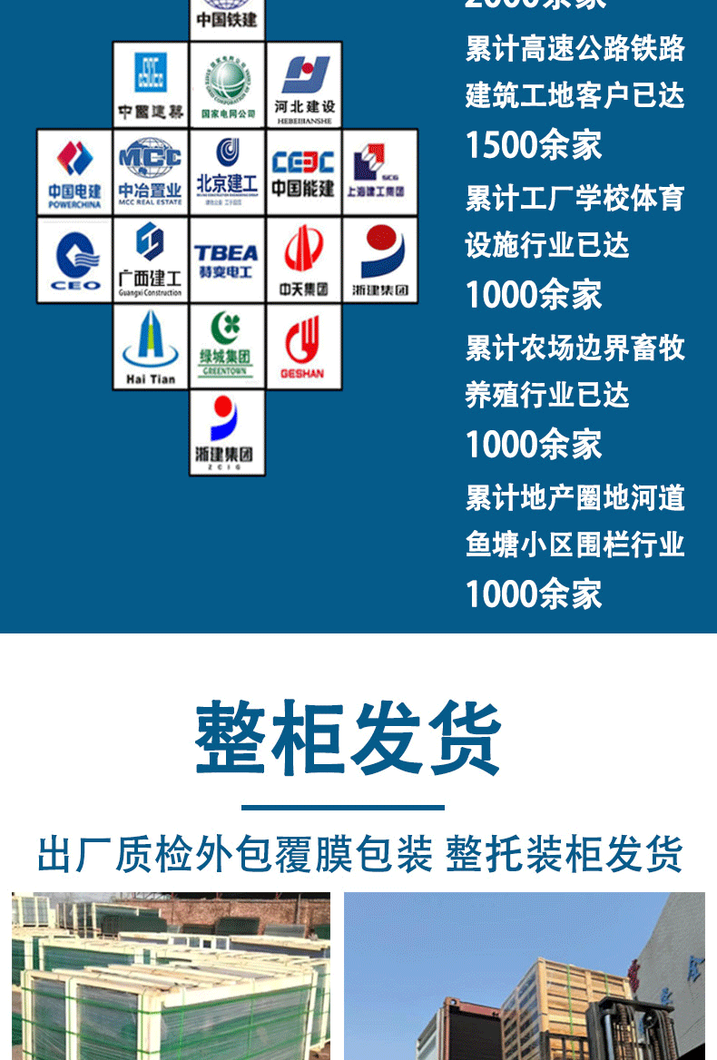 新改双边护栏详情长图_11