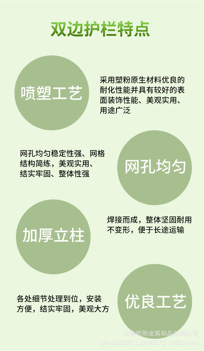 双边护栏详情页_05.jpg