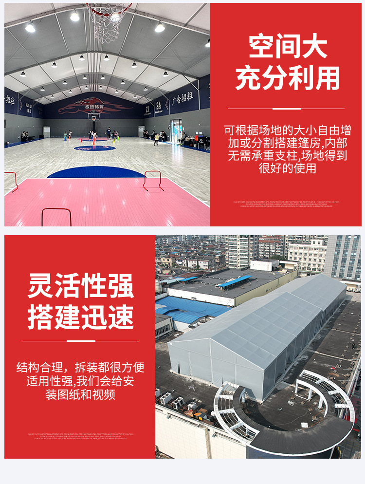 篮球篷房_07.jpg