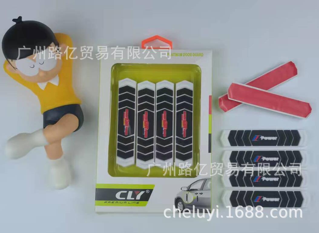 CLY-849双箭头门边防撞条