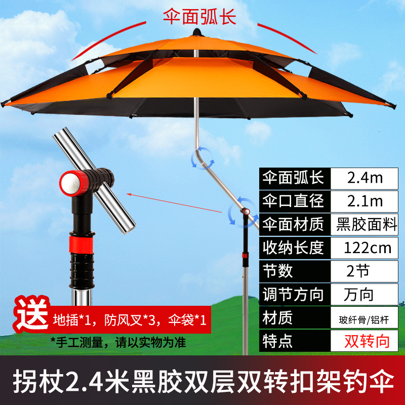 拐杖双转向橙色款240cm