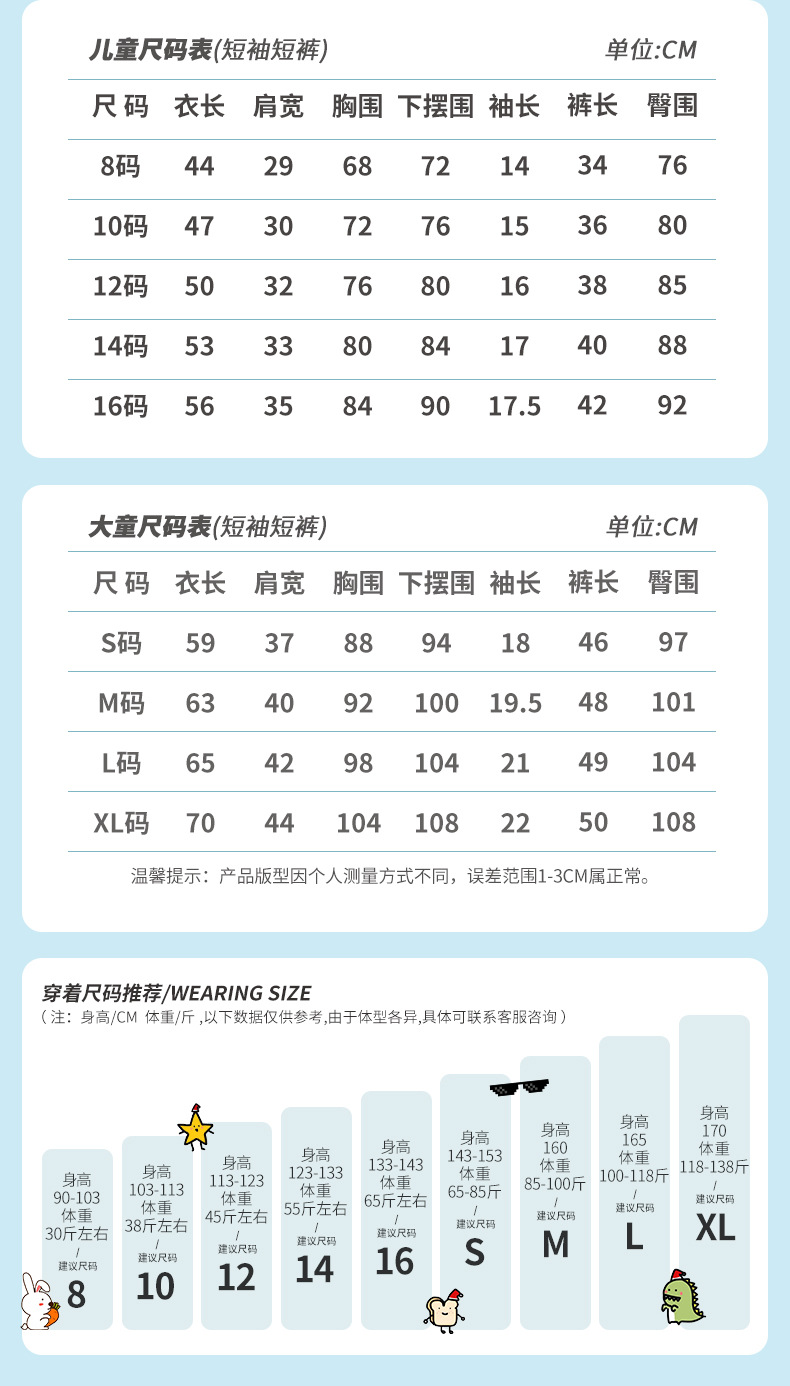 04双短儿童.jpg