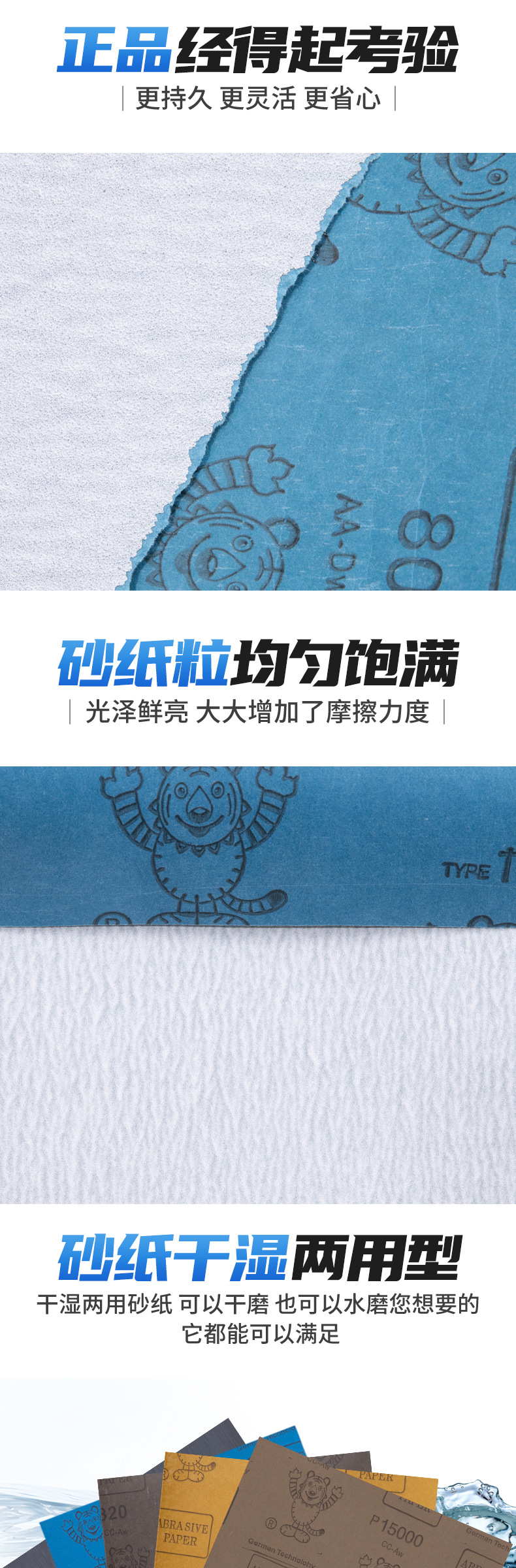 虎牌砂纸_04.jpg