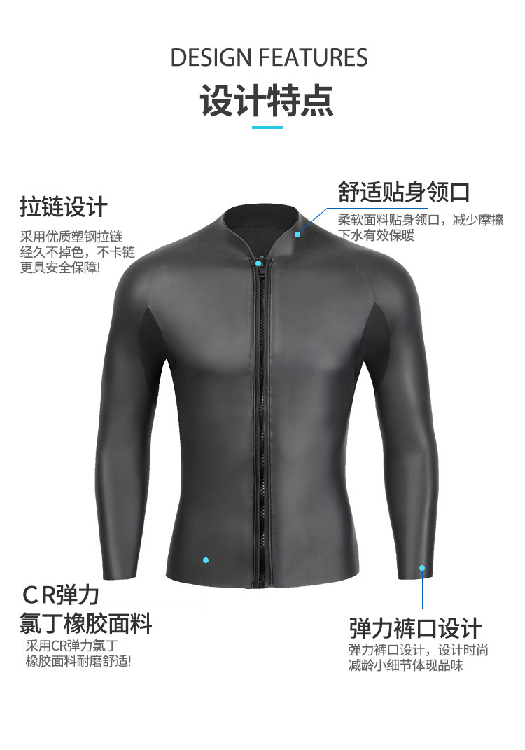潜水上衣_02.jpg