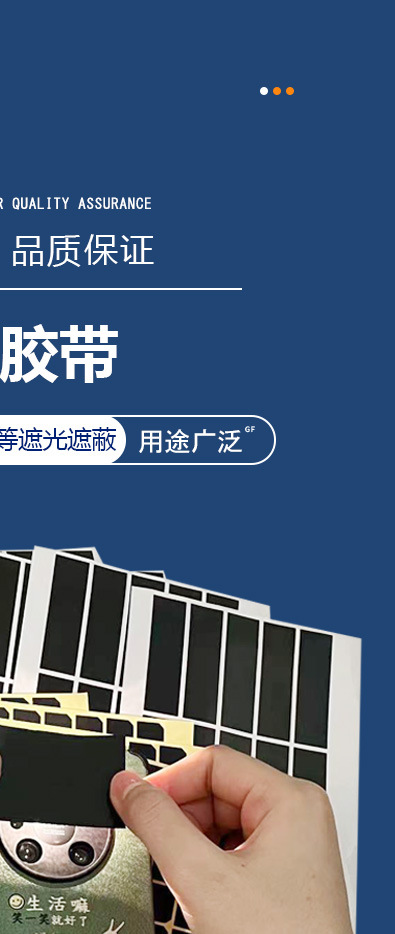 遮光胶-详情_02.jpg
