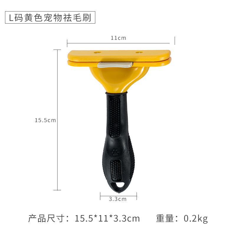 L码黄色宠物祛毛刷.jpg